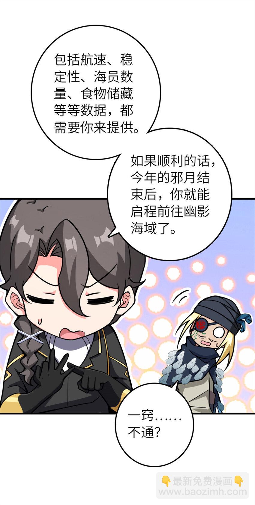 放開那個女巫 - 562 不知情的重逢(1/2) - 5