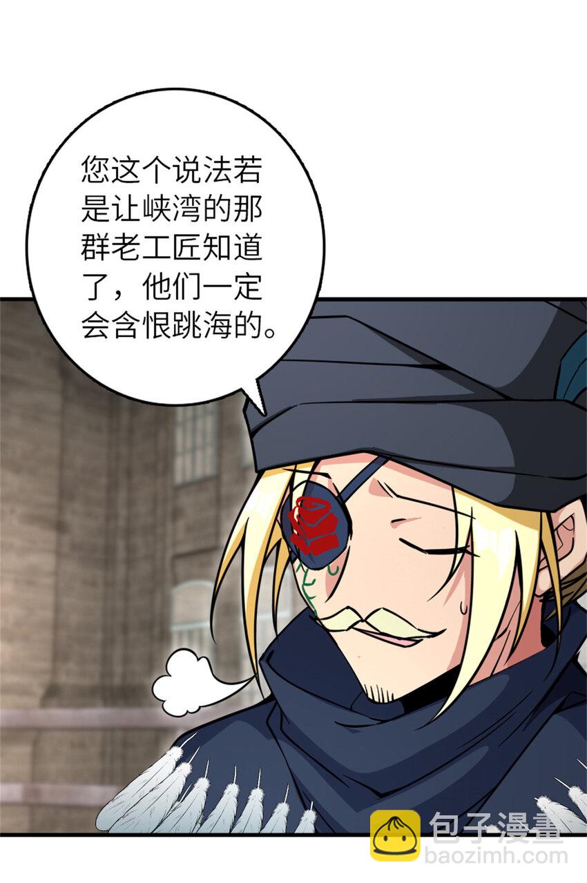 放開那個女巫 - 562 不知情的重逢(1/2) - 6