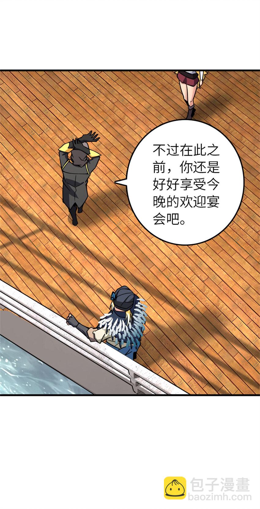 放開那個女巫 - 562 不知情的重逢(1/2) - 1