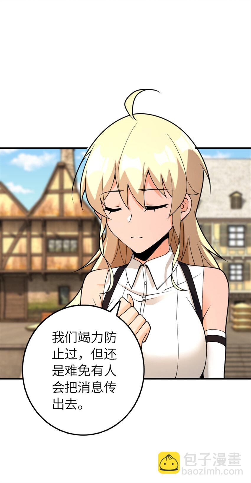 放開那個女巫 - 562 不知情的重逢(1/2) - 6