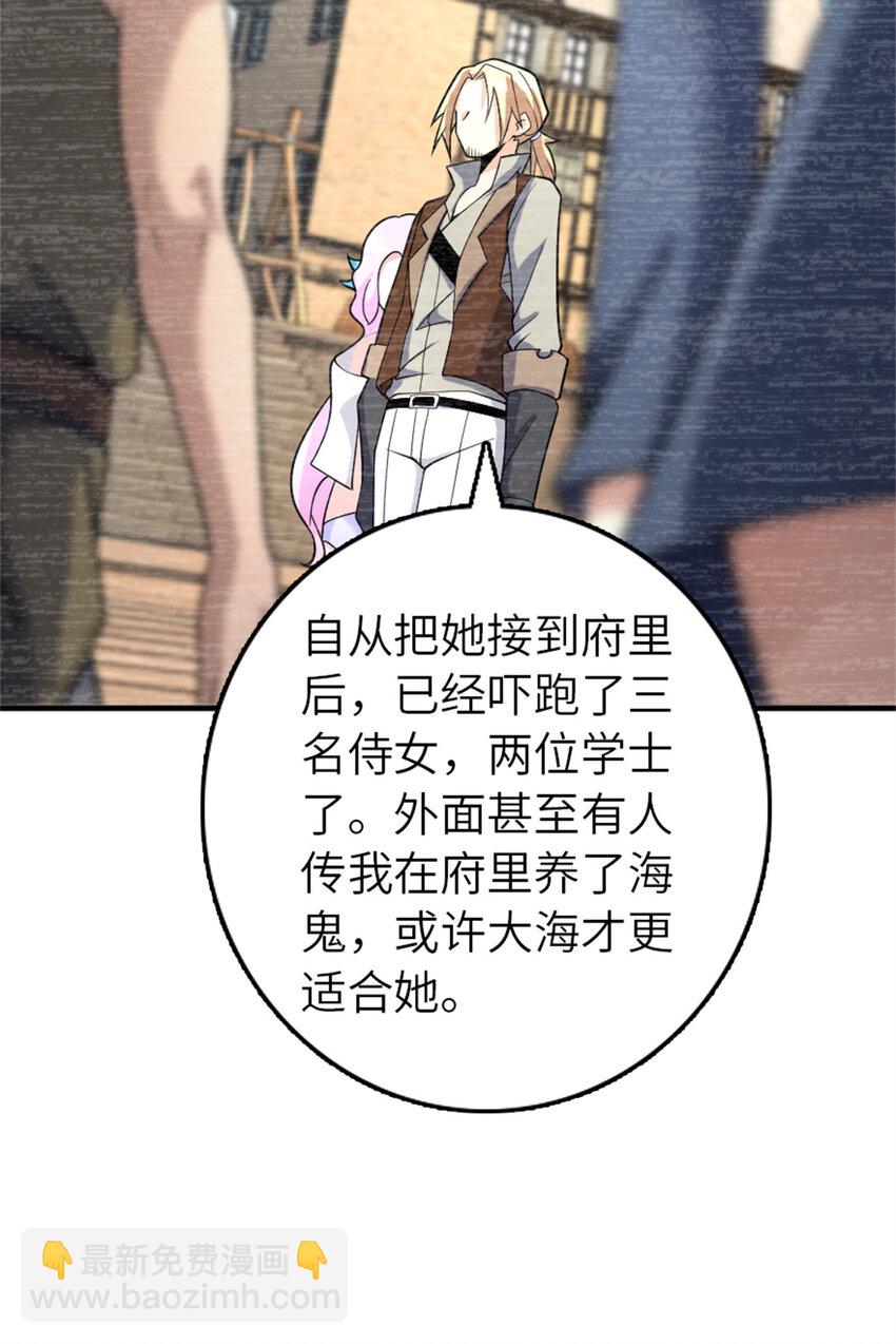 放開那個女巫 - 562 不知情的重逢(1/2) - 1