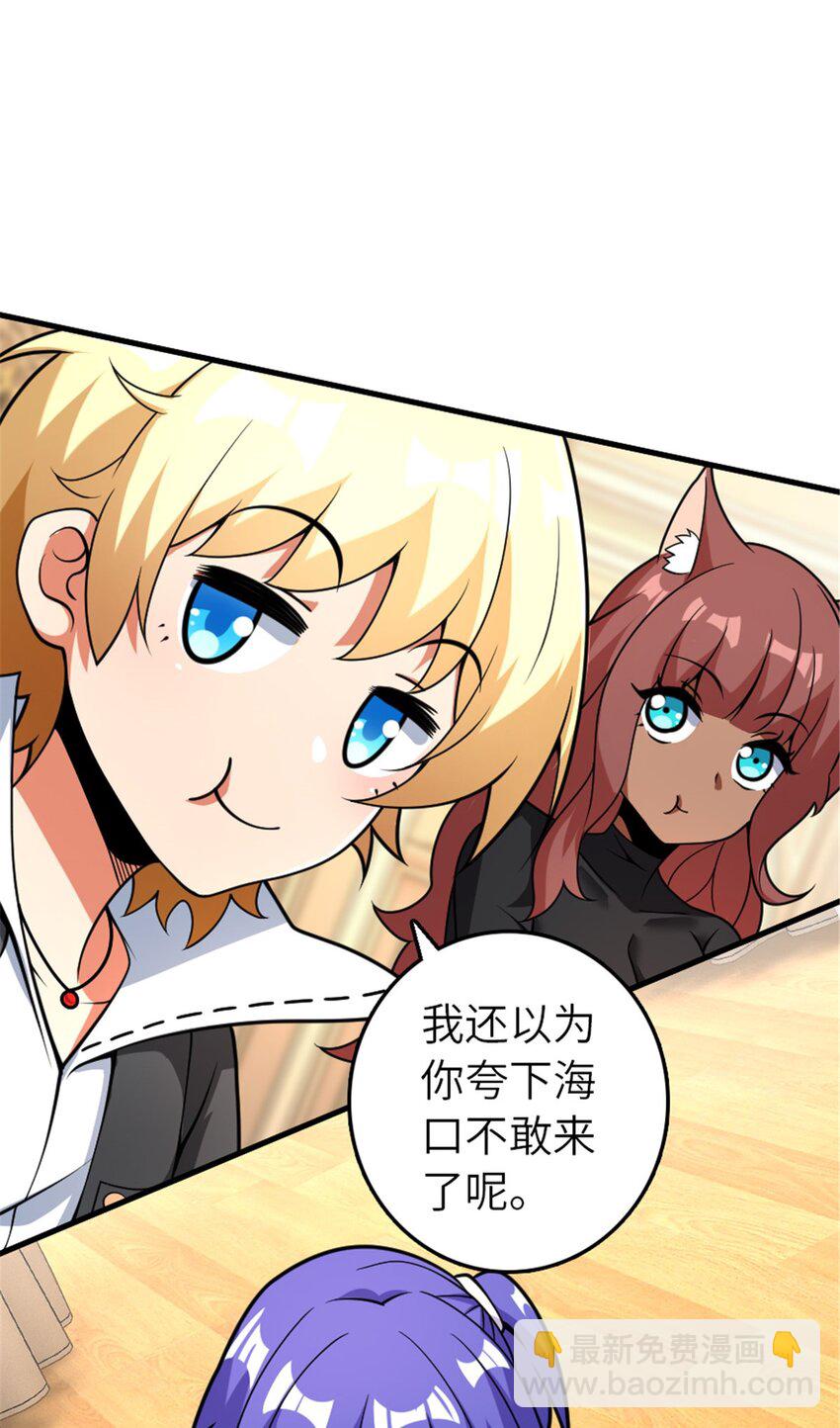 放開那個女巫 - 564 來自謎月的挑戰 - 5