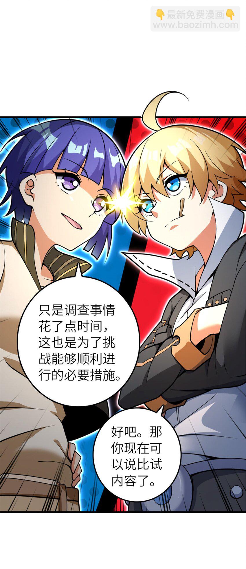 放開那個女巫 - 564 來自謎月的挑戰 - 7