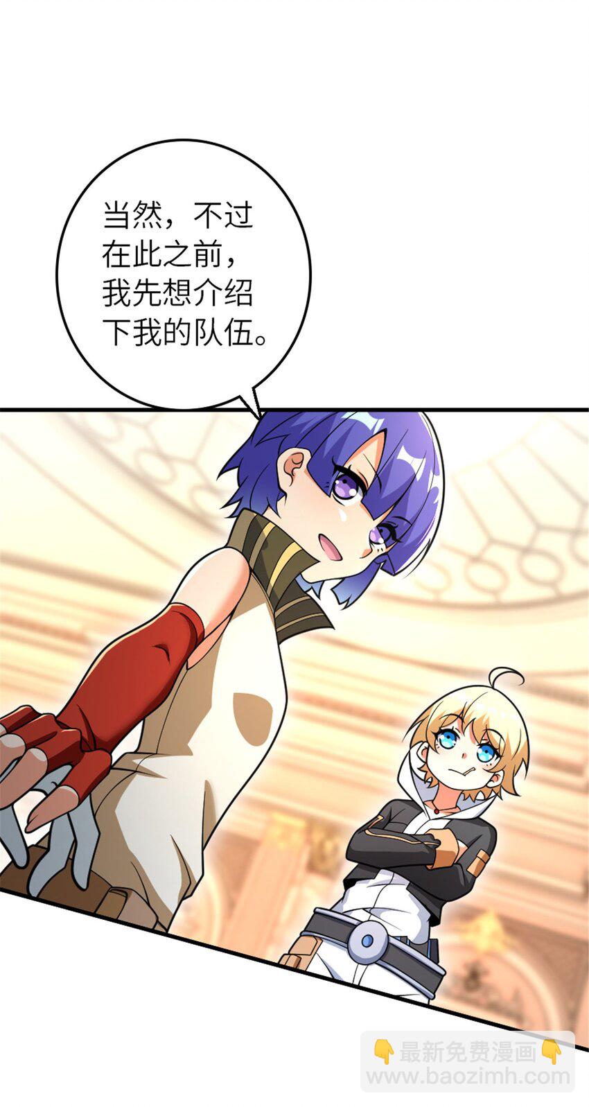 放開那個女巫 - 564 來自謎月的挑戰 - 1