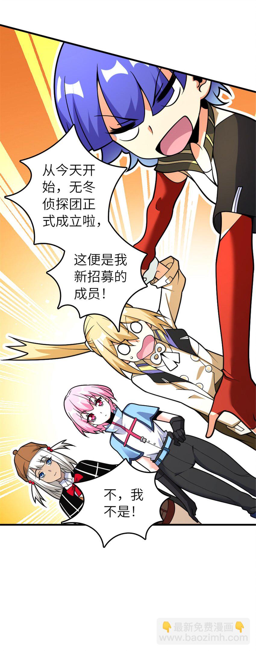 放開那個女巫 - 564 來自謎月的挑戰 - 2