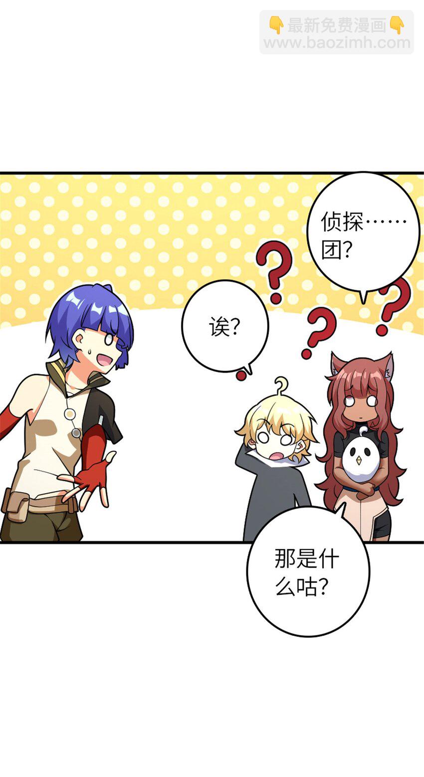 放開那個女巫 - 564 來自謎月的挑戰 - 3