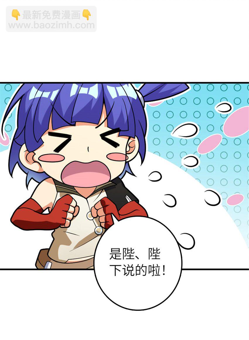 放開那個女巫 - 564 來自謎月的挑戰 - 4