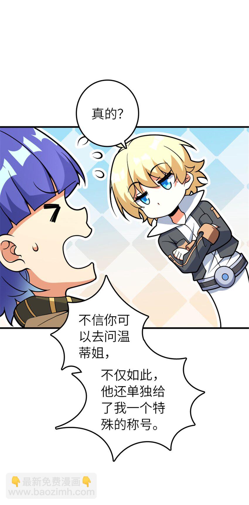 放開那個女巫 - 564 來自謎月的挑戰 - 6