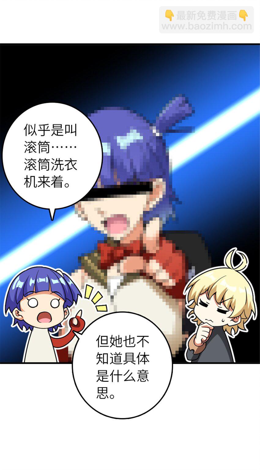 放開那個女巫 - 564 來自謎月的挑戰 - 7