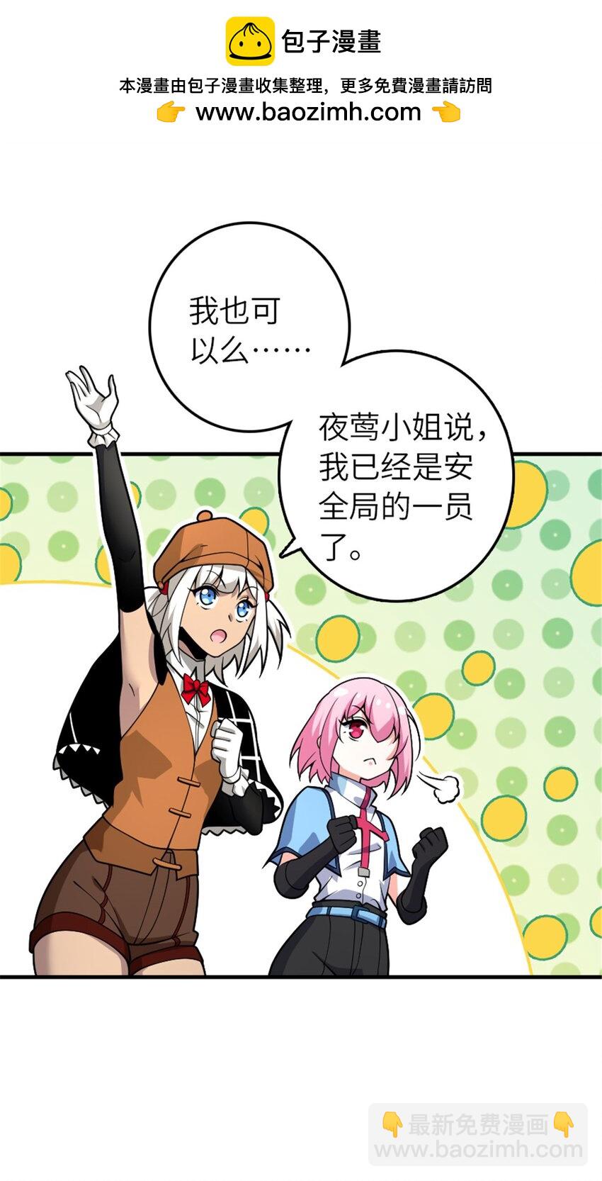 放開那個女巫 - 564 來自謎月的挑戰 - 3