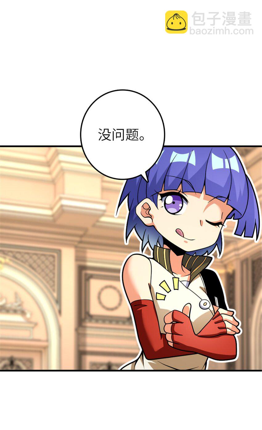 放開那個女巫 - 564 來自謎月的挑戰 - 4