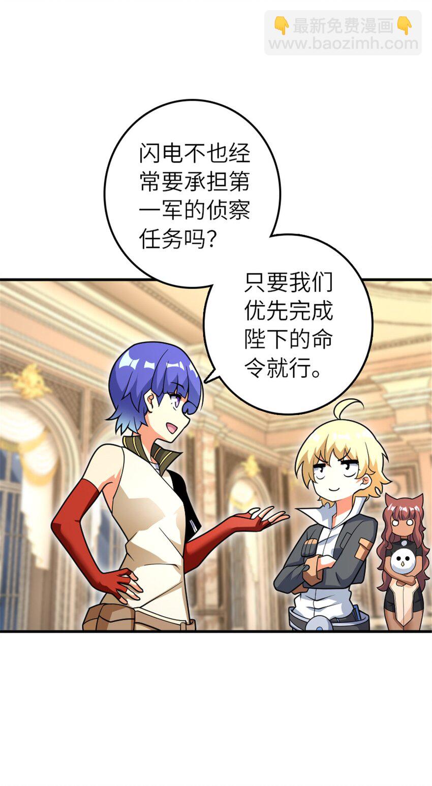 放開那個女巫 - 564 來自謎月的挑戰 - 5