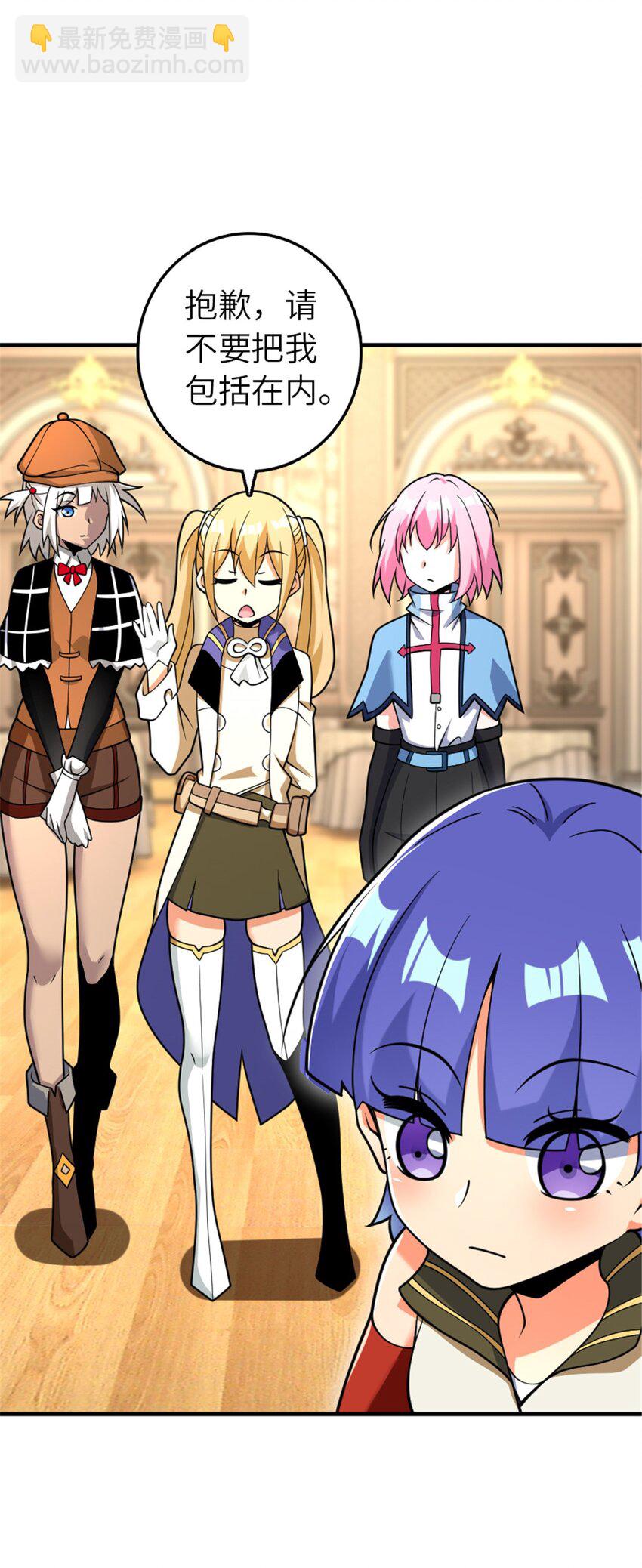 放開那個女巫 - 564 來自謎月的挑戰 - 6