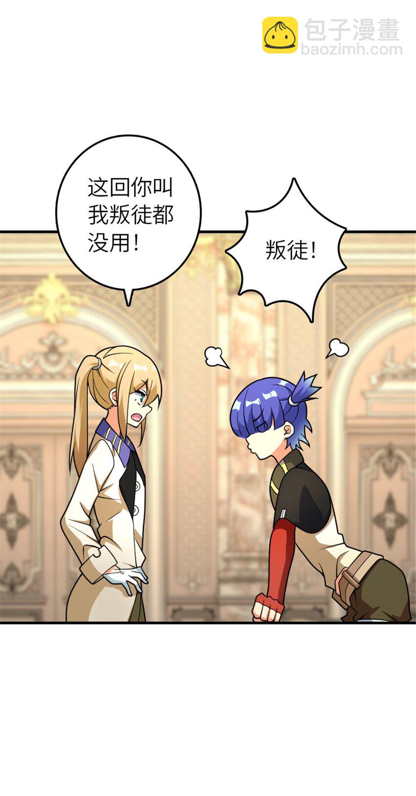 放開那個女巫 - 564 來自謎月的挑戰 - 1