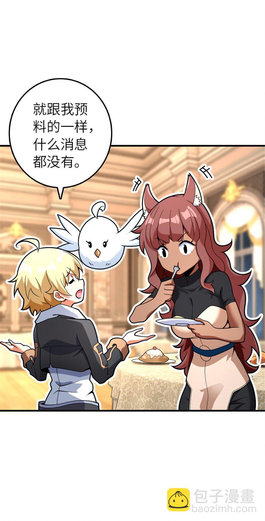 放開那個女巫 - 564 來自謎月的挑戰 - 3