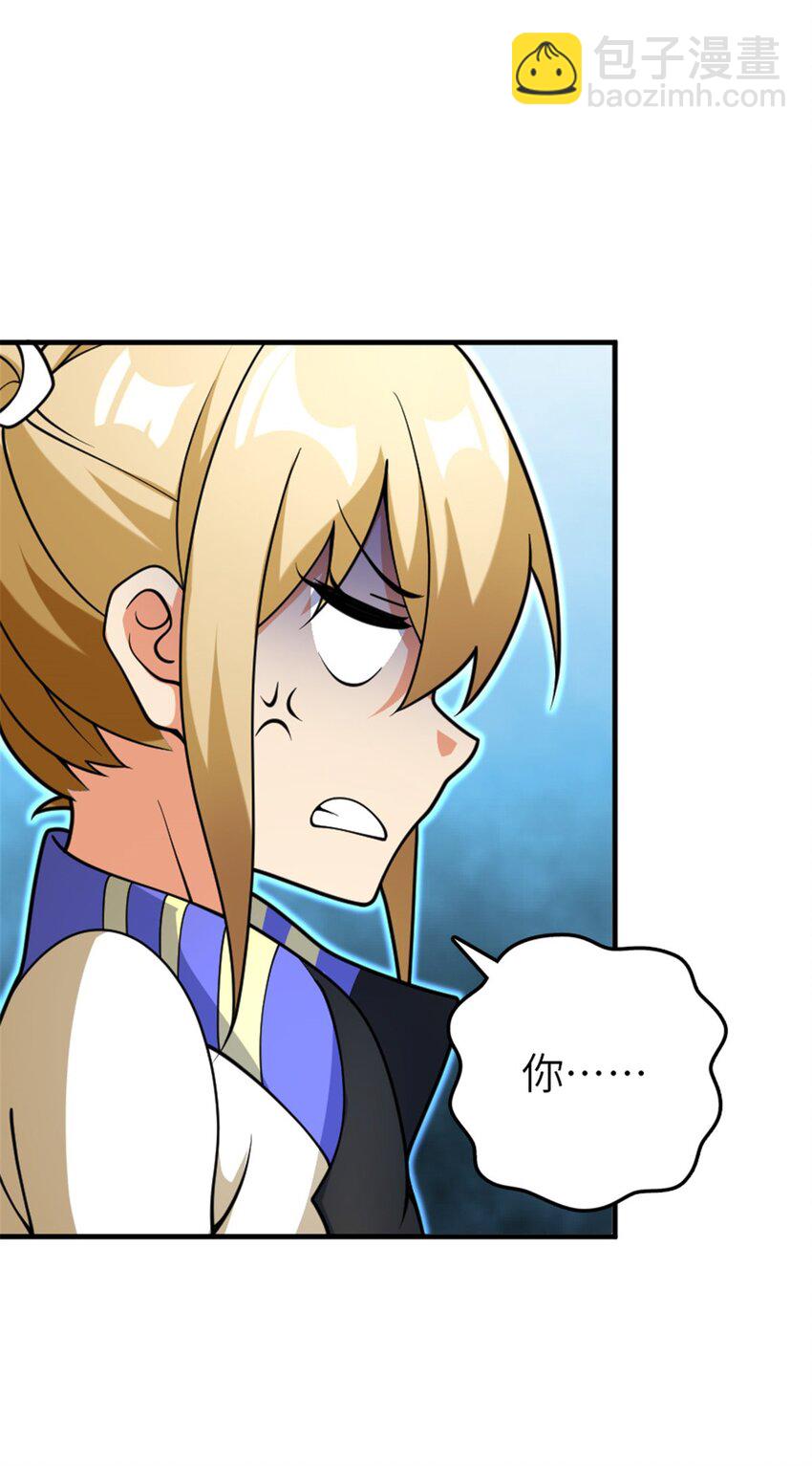 放開那個女巫 - 564 來自謎月的挑戰 - 2