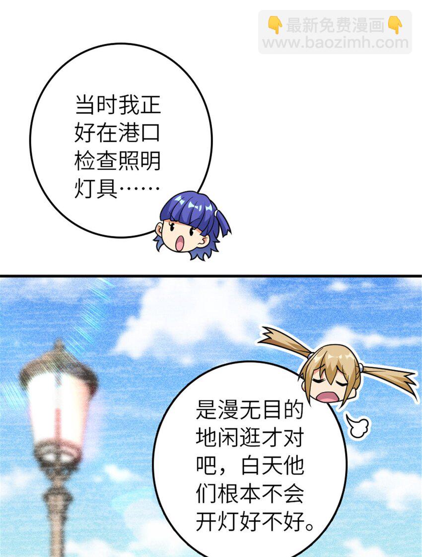 放開那個女巫 - 564 來自謎月的挑戰 - 6