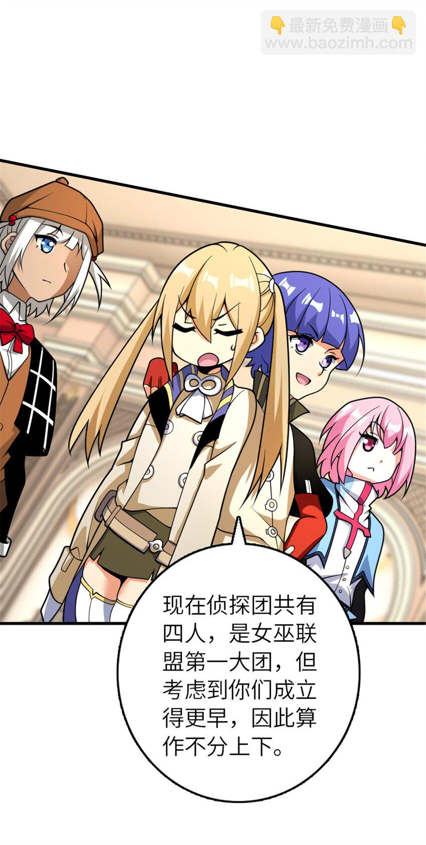 放開那個女巫 - 564 來自謎月的挑戰 - 4