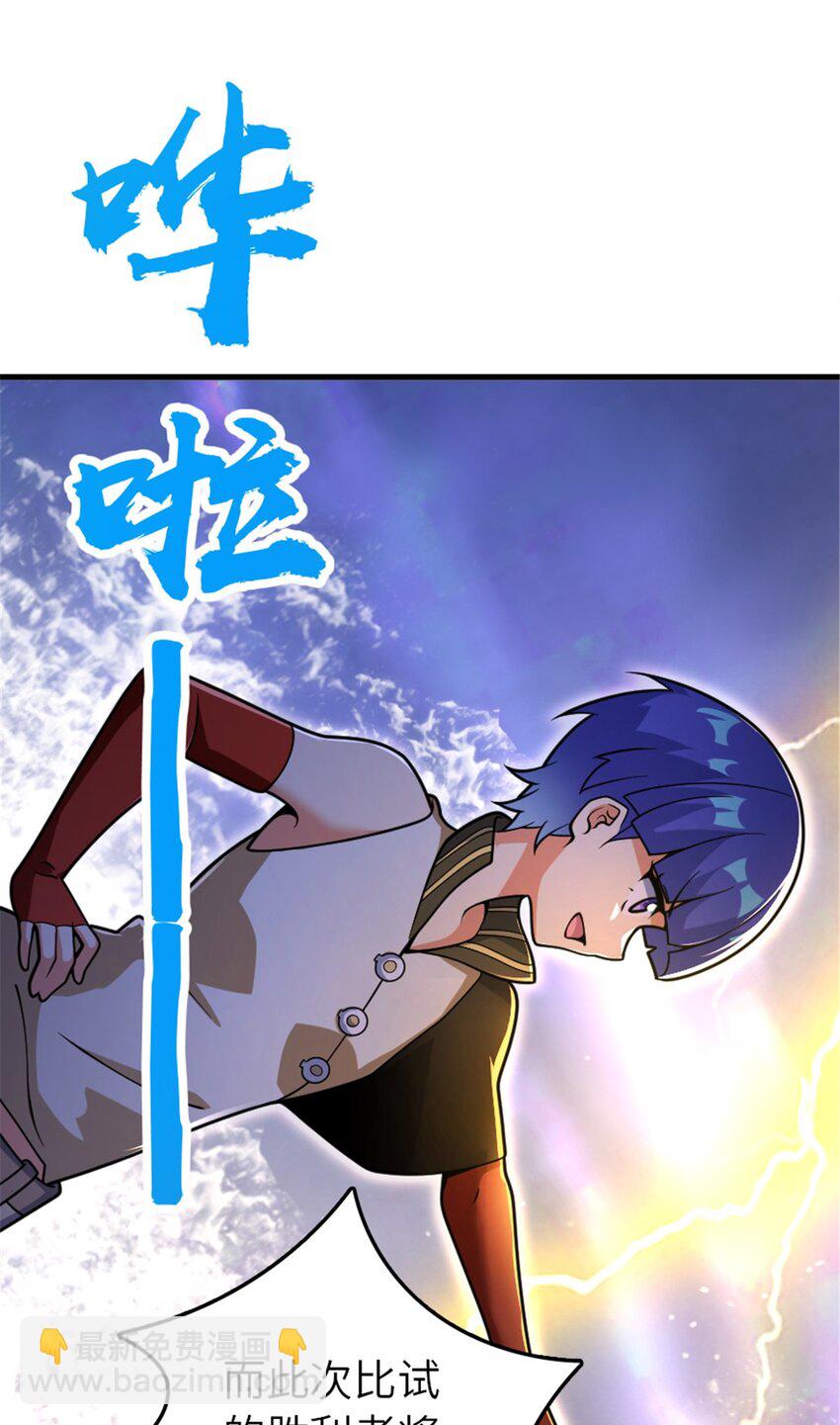 放開那個女巫 - 564 來自謎月的挑戰 - 5