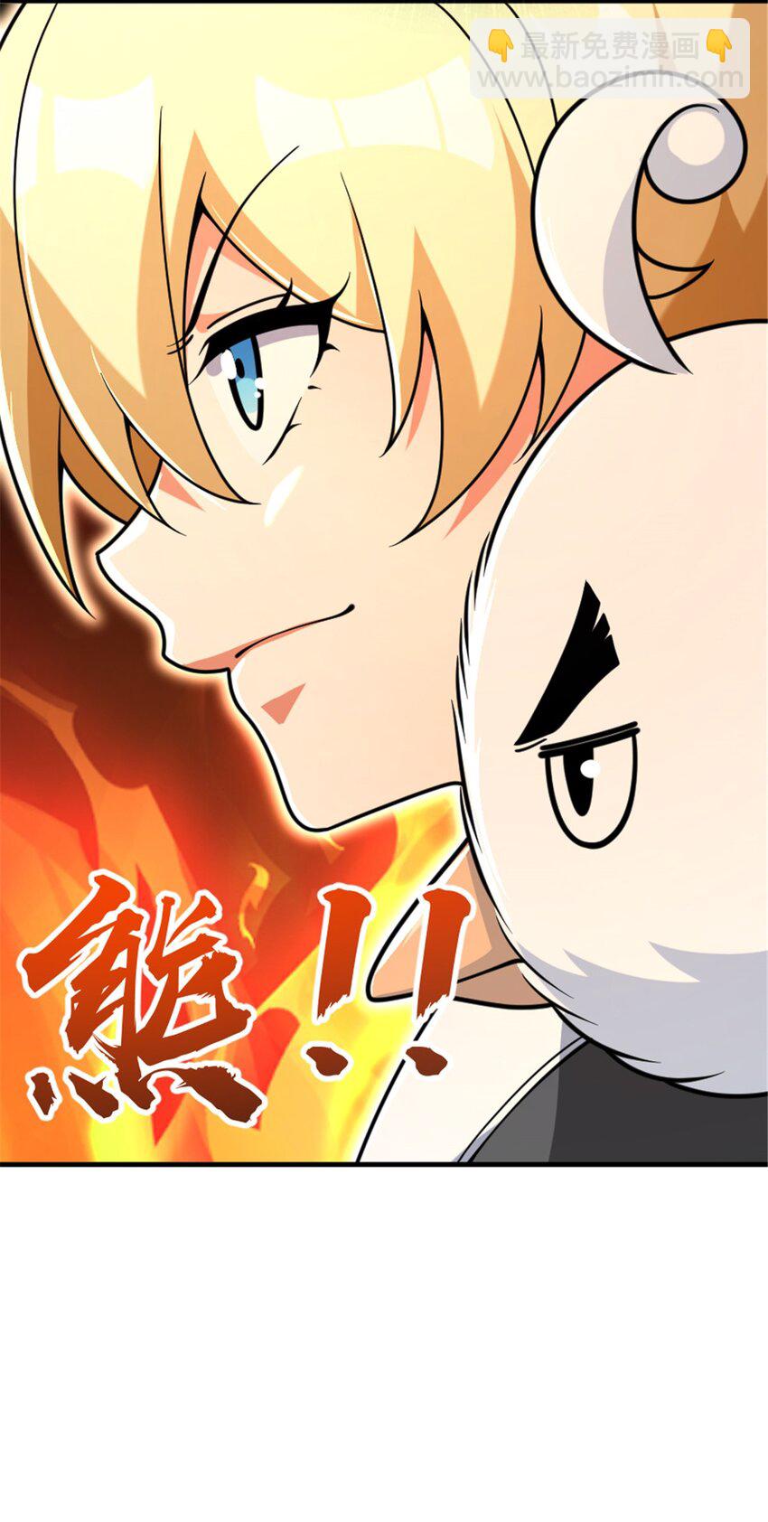 放開那個女巫 - 564 來自謎月的挑戰 - 3