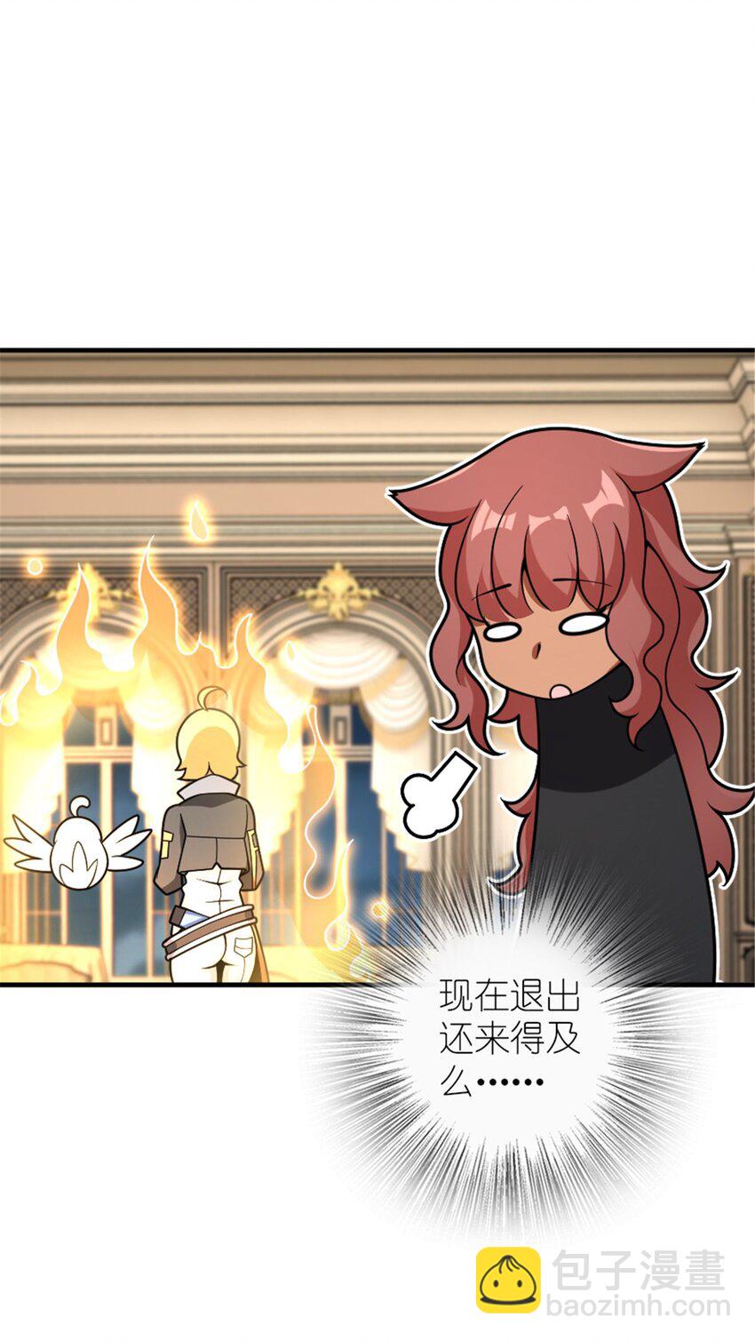 放開那個女巫 - 564 來自謎月的挑戰 - 4