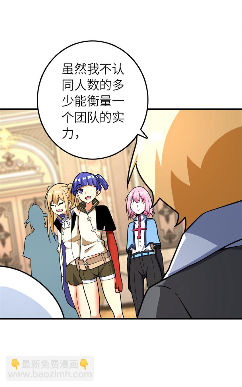 放開那個女巫 - 564 來自謎月的挑戰 - 5