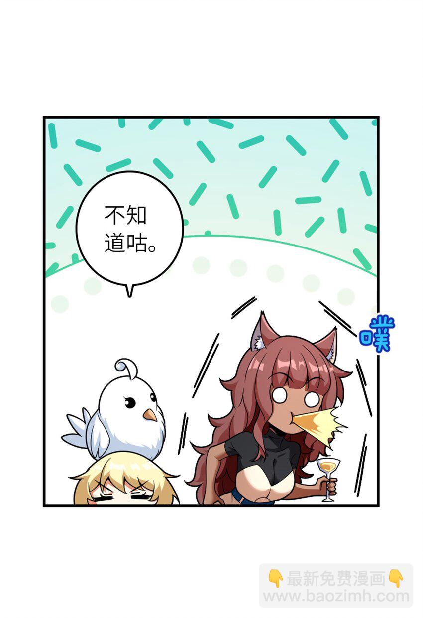 放開那個女巫 - 564 來自謎月的挑戰 - 1