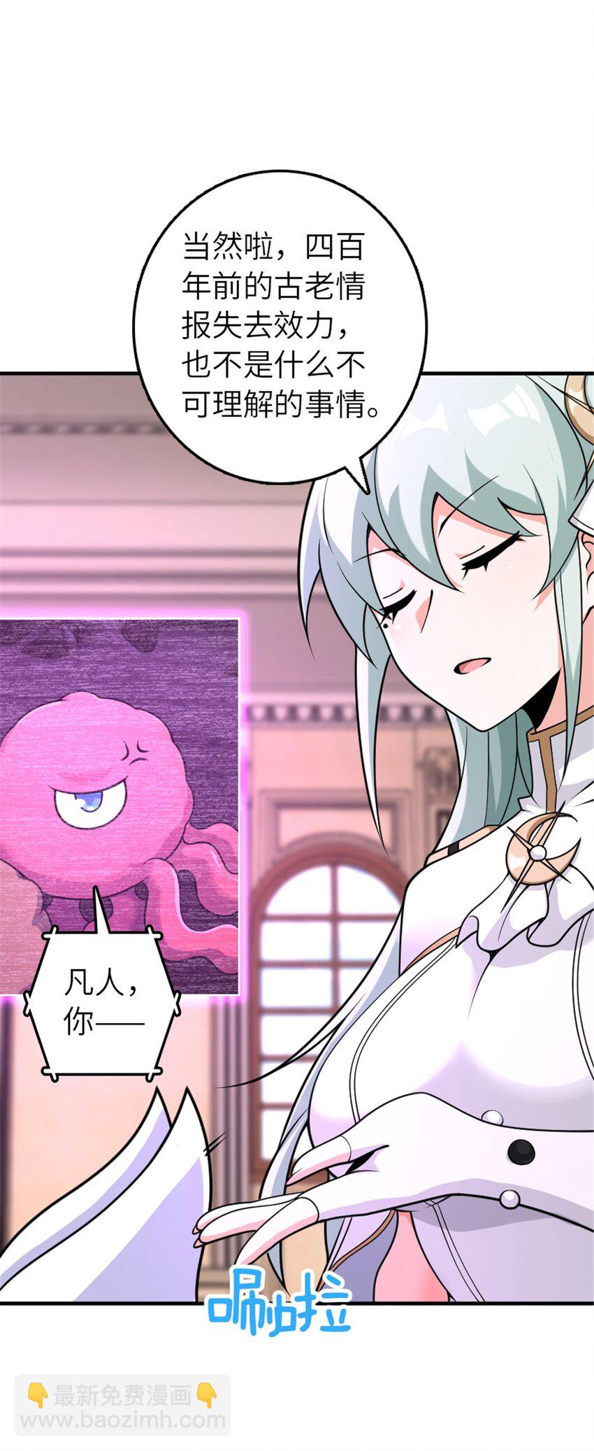 放開那個女巫 - 568 新敵情 - 6