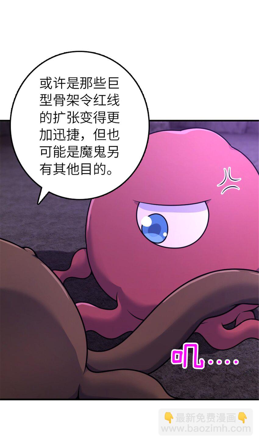 放開那個女巫 - 568 新敵情 - 8