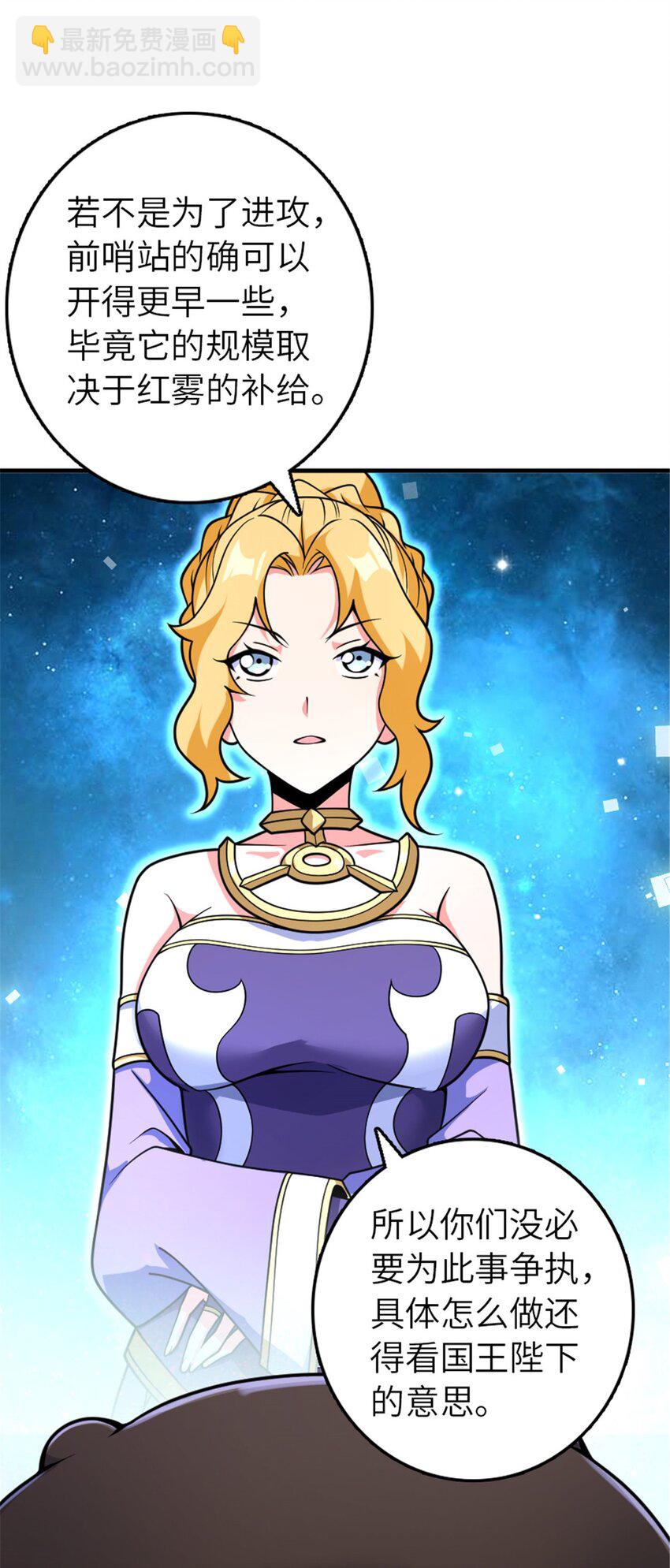 放開那個女巫 - 568 新敵情 - 1