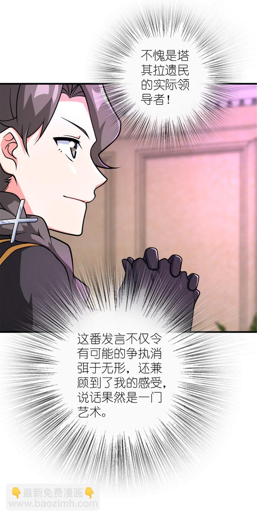 放開那個女巫 - 568 新敵情 - 3