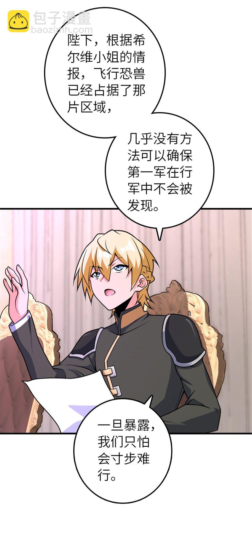 放開那個女巫 - 568 新敵情 - 1