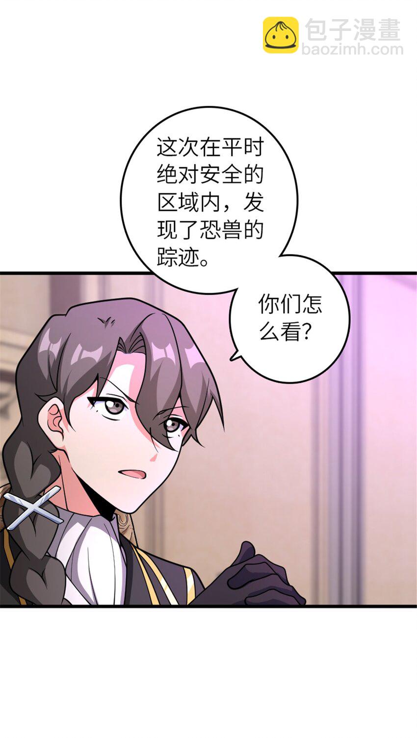 放開那個女巫 - 568 新敵情 - 3