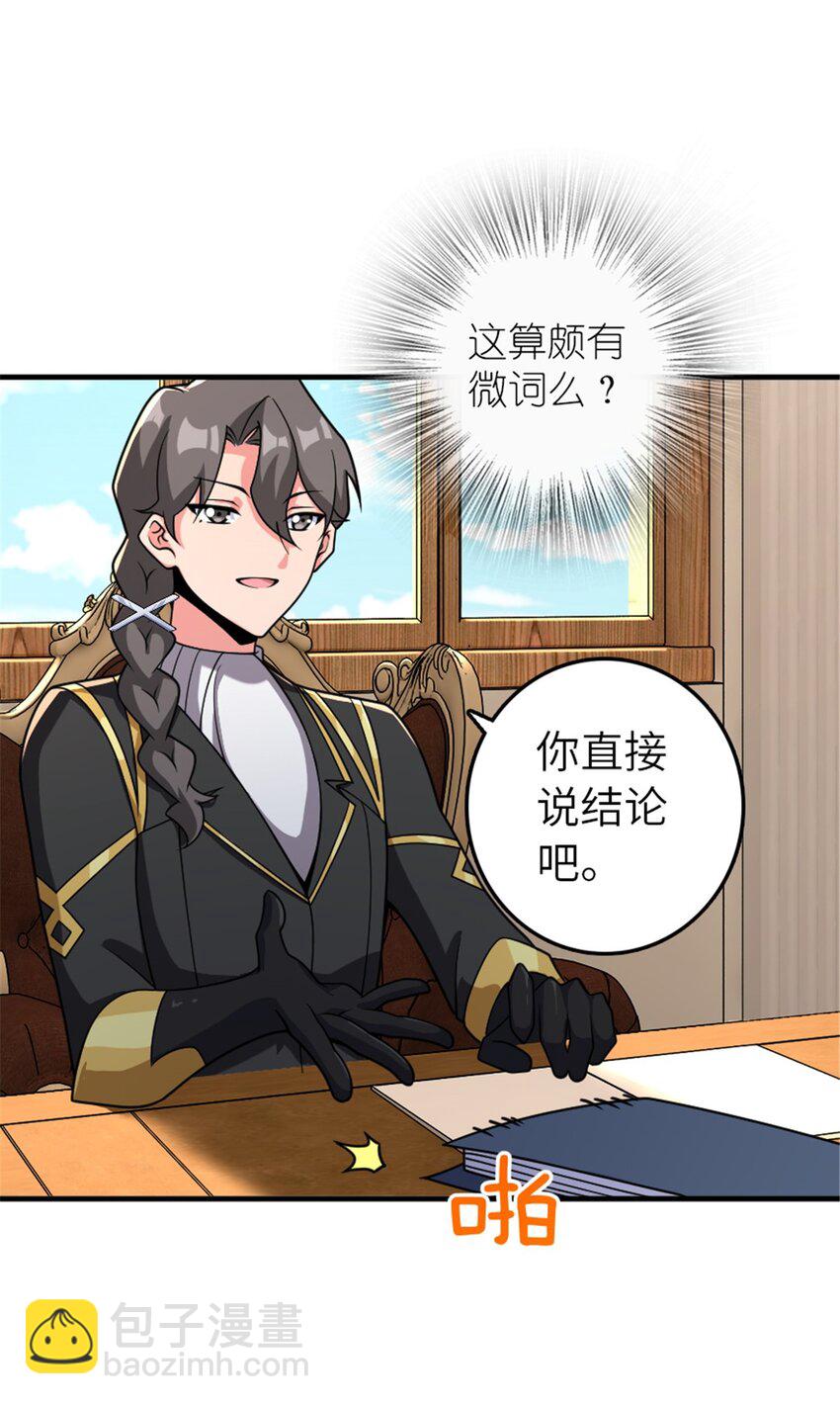 放開那個女巫 - 568 新敵情 - 7