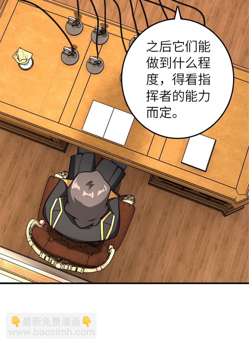 放開那個女巫 - 568 新敵情 - 1