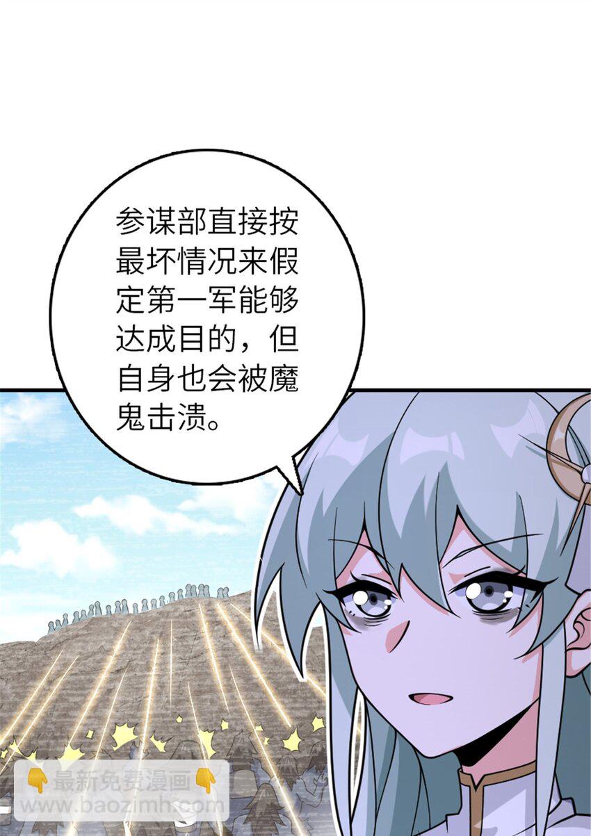 放開那個女巫 - 568 新敵情 - 2