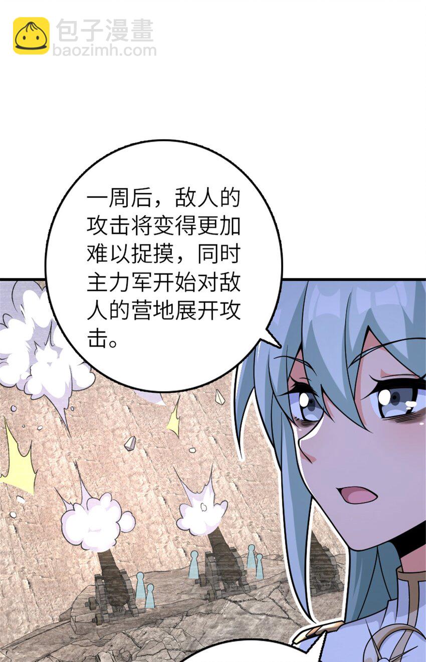 放開那個女巫 - 568 新敵情 - 8