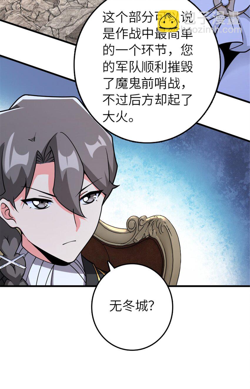 放開那個女巫 - 568 新敵情 - 1