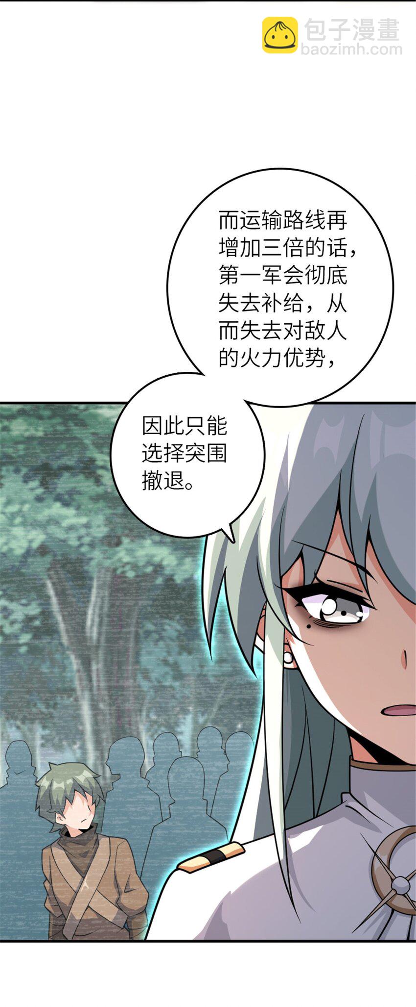 放開那個女巫 - 568 新敵情 - 4