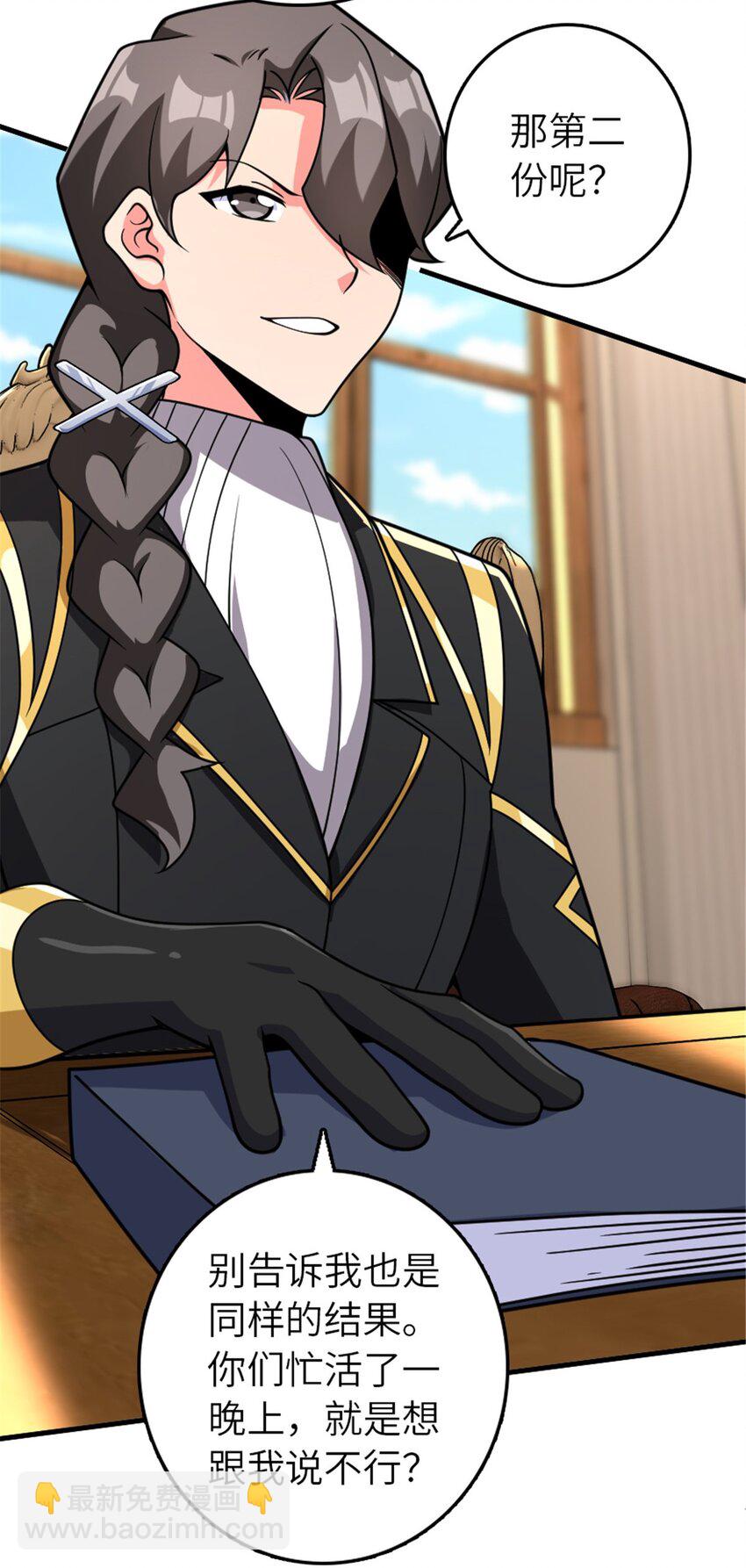 放開那個女巫 - 568 新敵情 - 7