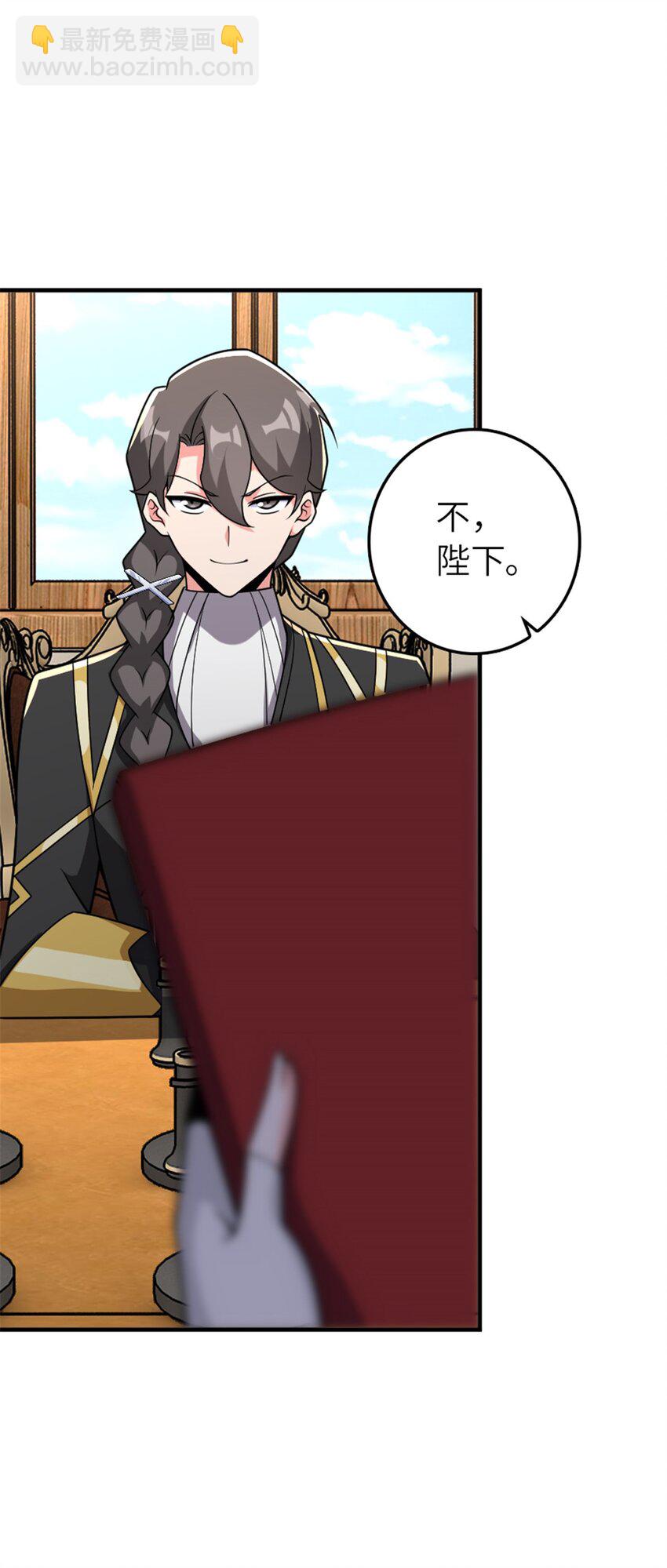 放開那個女巫 - 568 新敵情 - 1