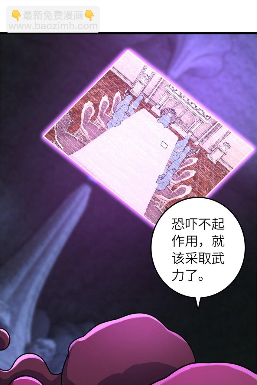 放開那個女巫 - 568 新敵情 - 5