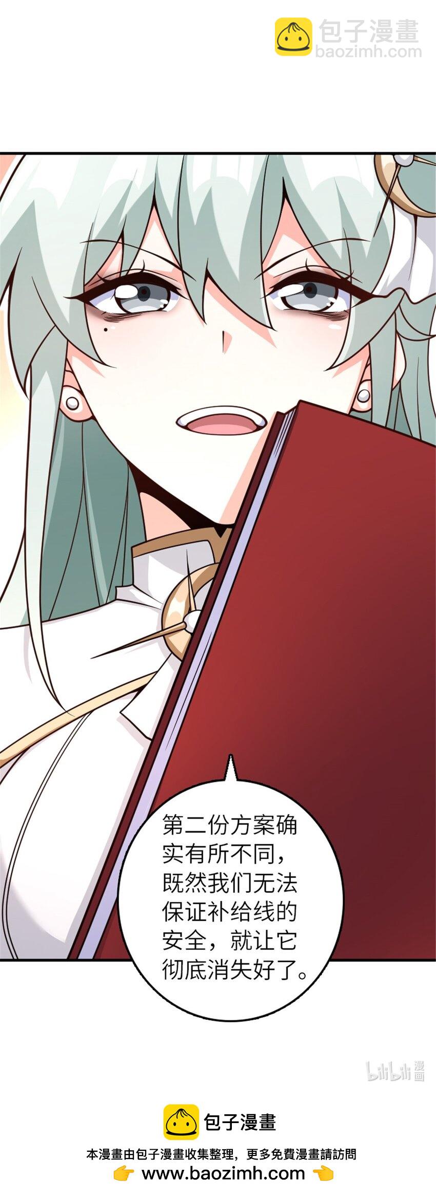 放開那個女巫 - 568 新敵情 - 2