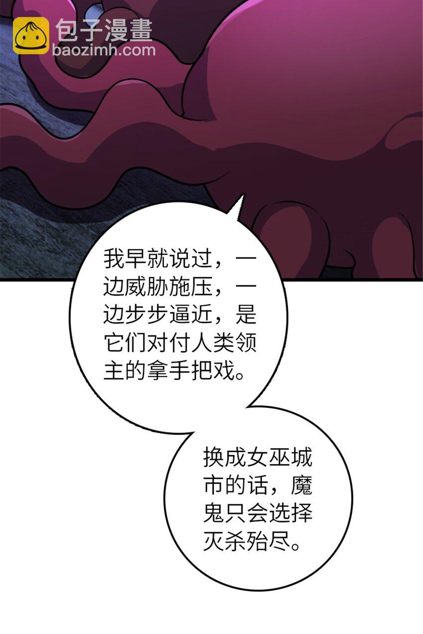 放開那個女巫 - 568 新敵情 - 6