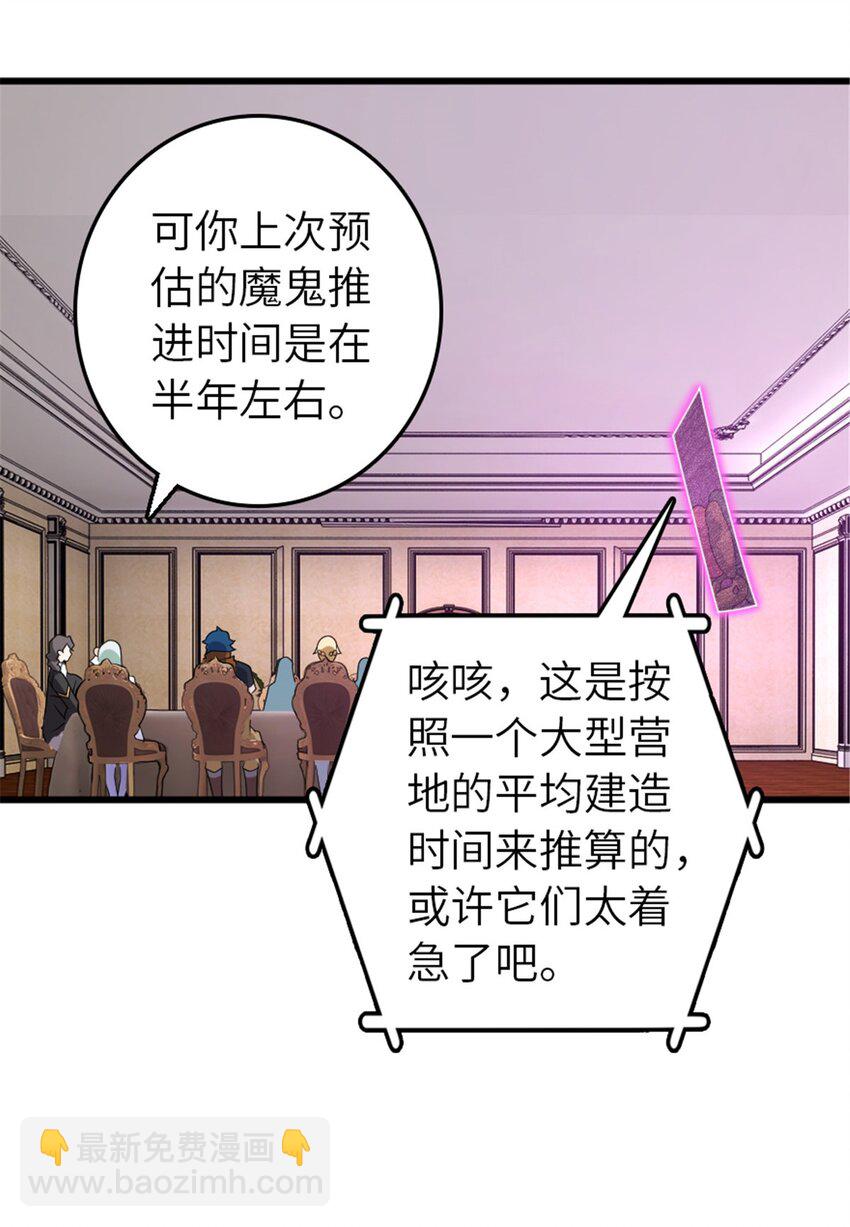 放開那個女巫 - 568 新敵情 - 7