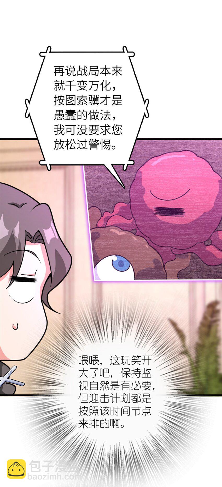 放開那個女巫 - 568 新敵情 - 8