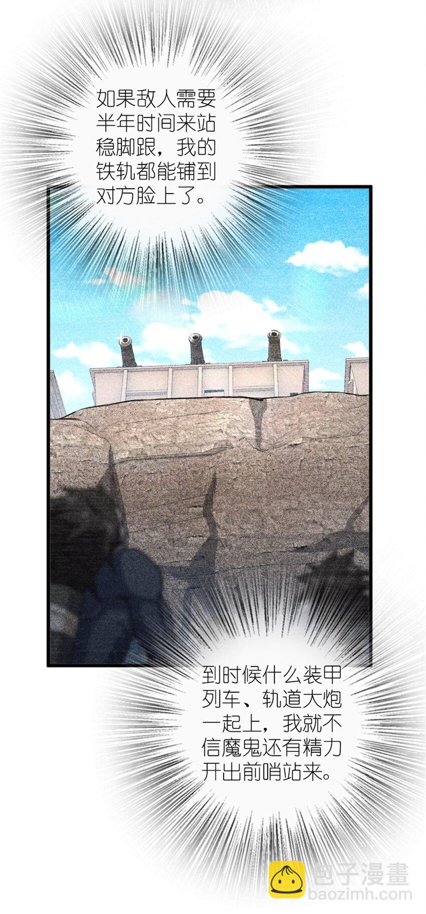 放開那個女巫 - 568 新敵情 - 1