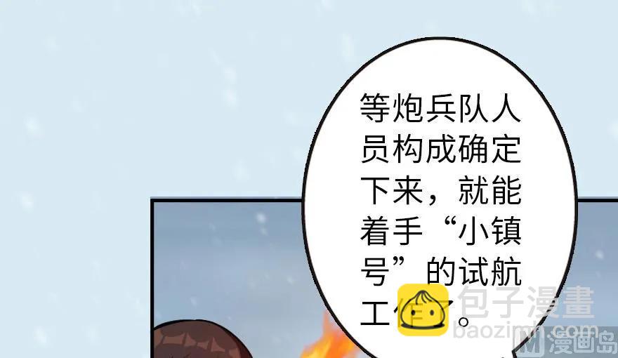 放開那個女巫 - 57 火炮隊訓練(2/2) - 2