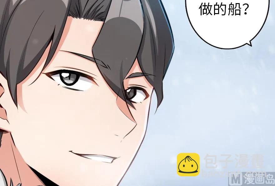 放開那個女巫 - 57 火炮隊訓練(2/2) - 5