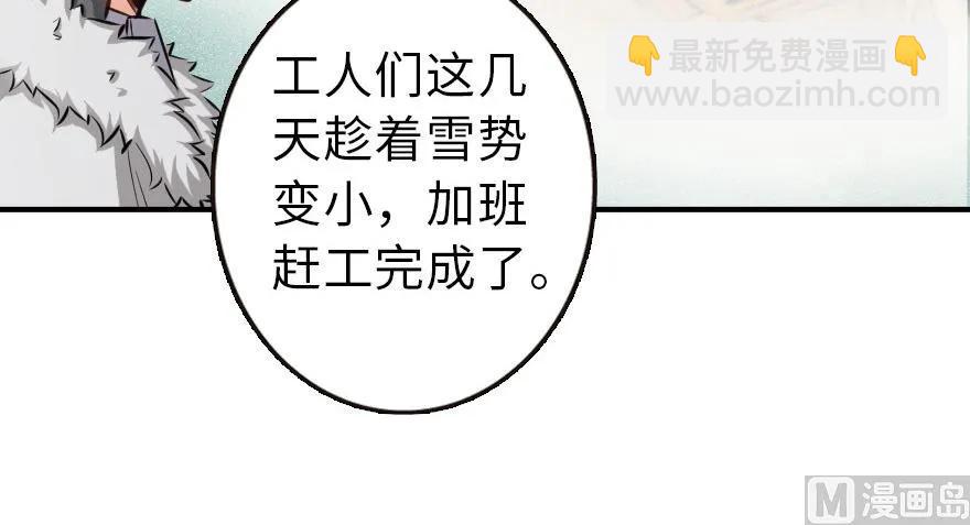 放開那個女巫 - 57 火炮隊訓練(2/2) - 3